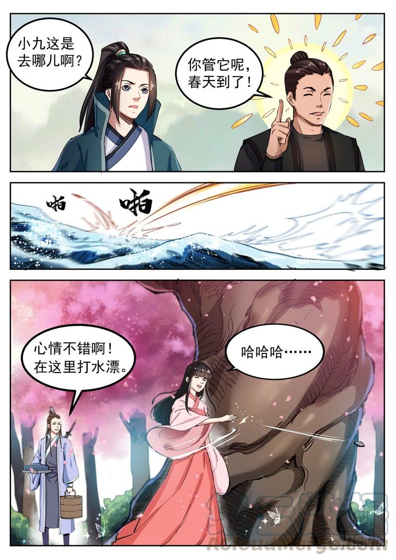 The Seal of the Mountains and Seas Ch.78 p5