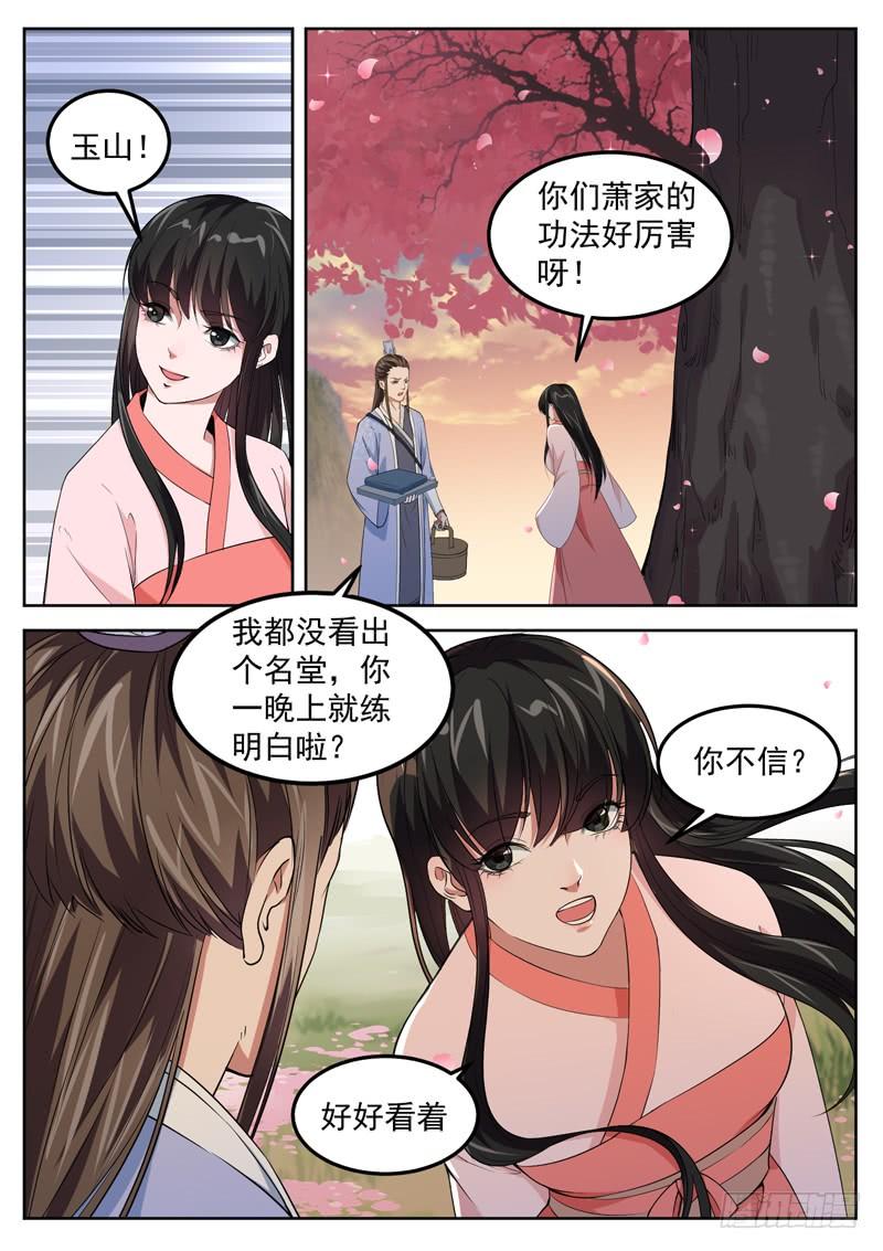 The Seal of the Mountains and Seas Ch.78 p6