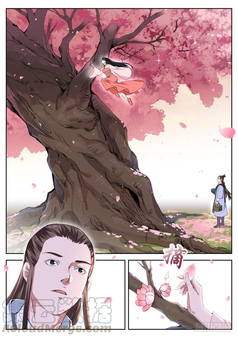 The Seal of the Mountains and Seas Ch.78 p7