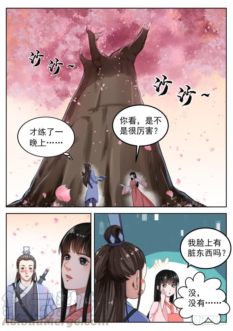 The Seal of the Mountains and Seas Ch.78 p9