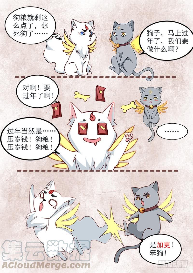 The Seal of the Mountains and Seas Ch.79 p13