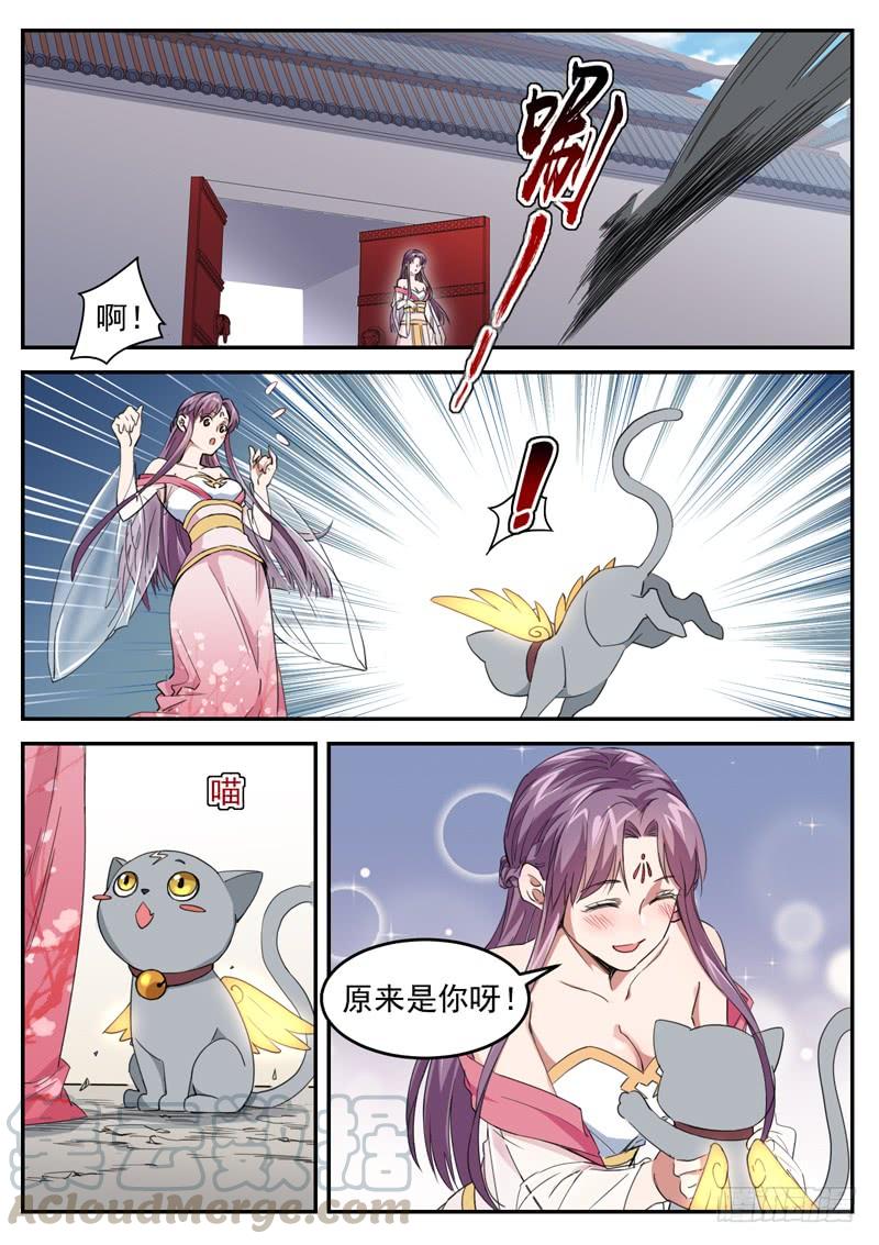The Seal of the Mountains and Seas Ch.79 p5