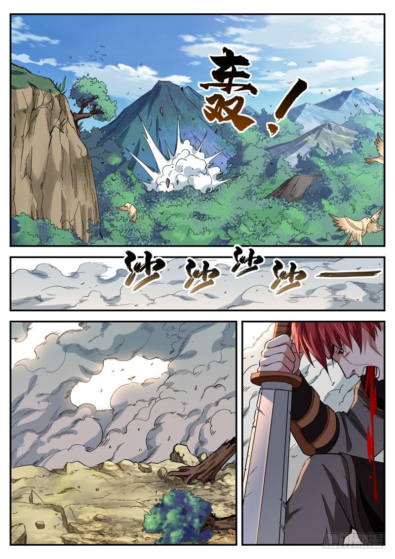 The Seal of the Mountains and Seas Ch.8 p10