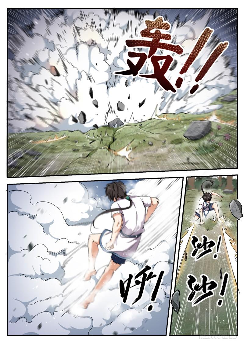 The Seal of the Mountains and Seas Ch.8 p4