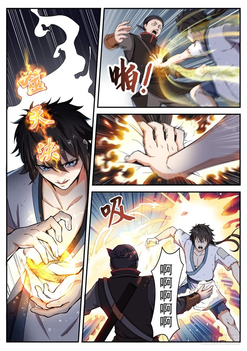 The Seal of the Mountains and Seas Ch.8 p7