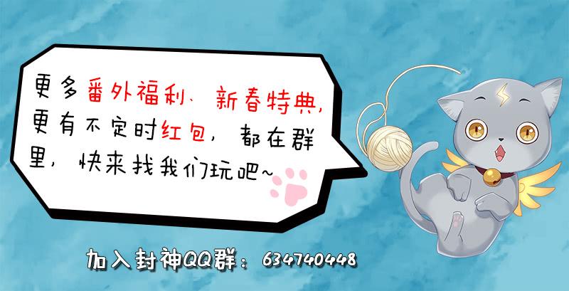 The Seal of the Mountains and Seas Ch.81 p15