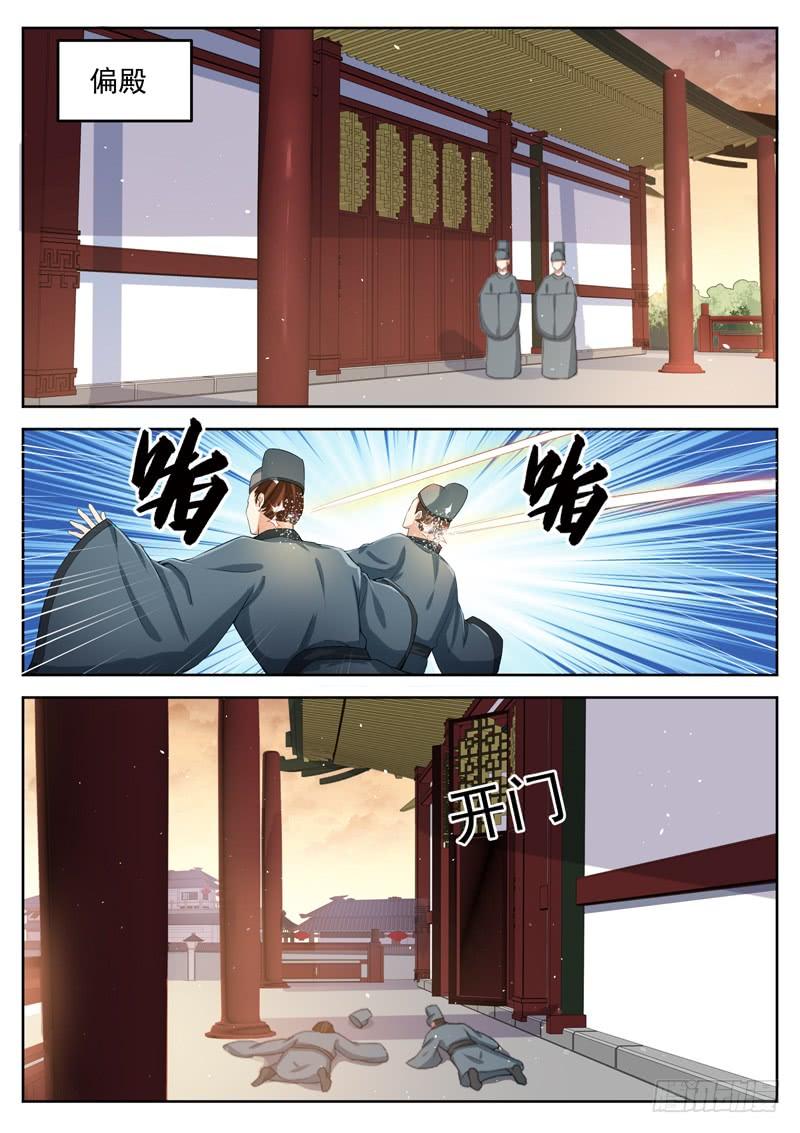 The Seal of the Mountains and Seas Ch.81 p2