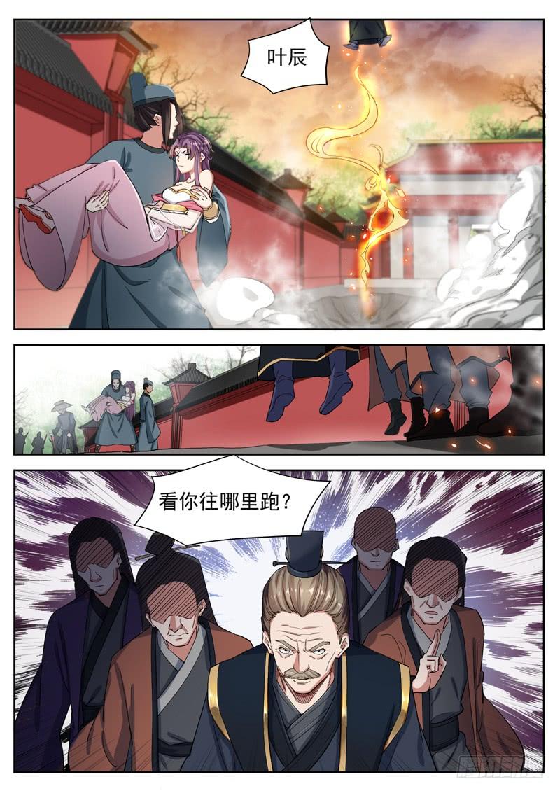 The Seal of the Mountains and Seas Ch.82 p10