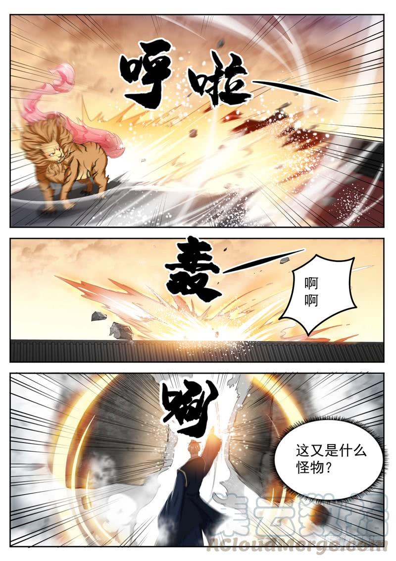 The Seal of the Mountains and Seas Ch.82 p13
