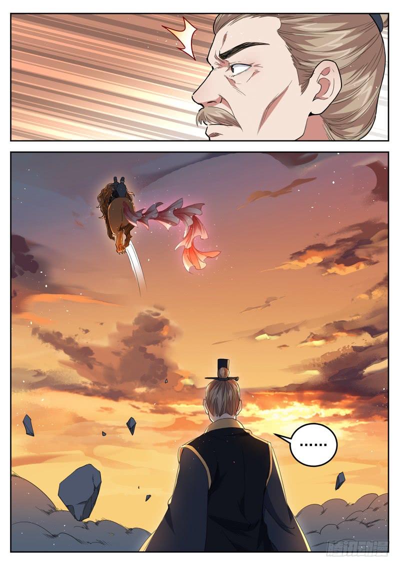The Seal of the Mountains and Seas Ch.82 p14