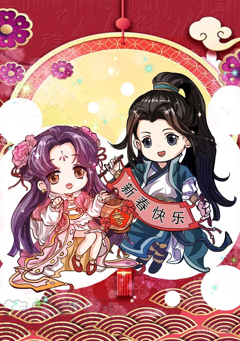 The Seal of the Mountains and Seas Ch.83 p1