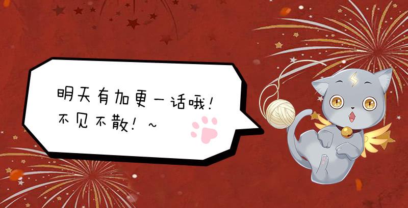 The Seal of the Mountains and Seas Ch.83 p6