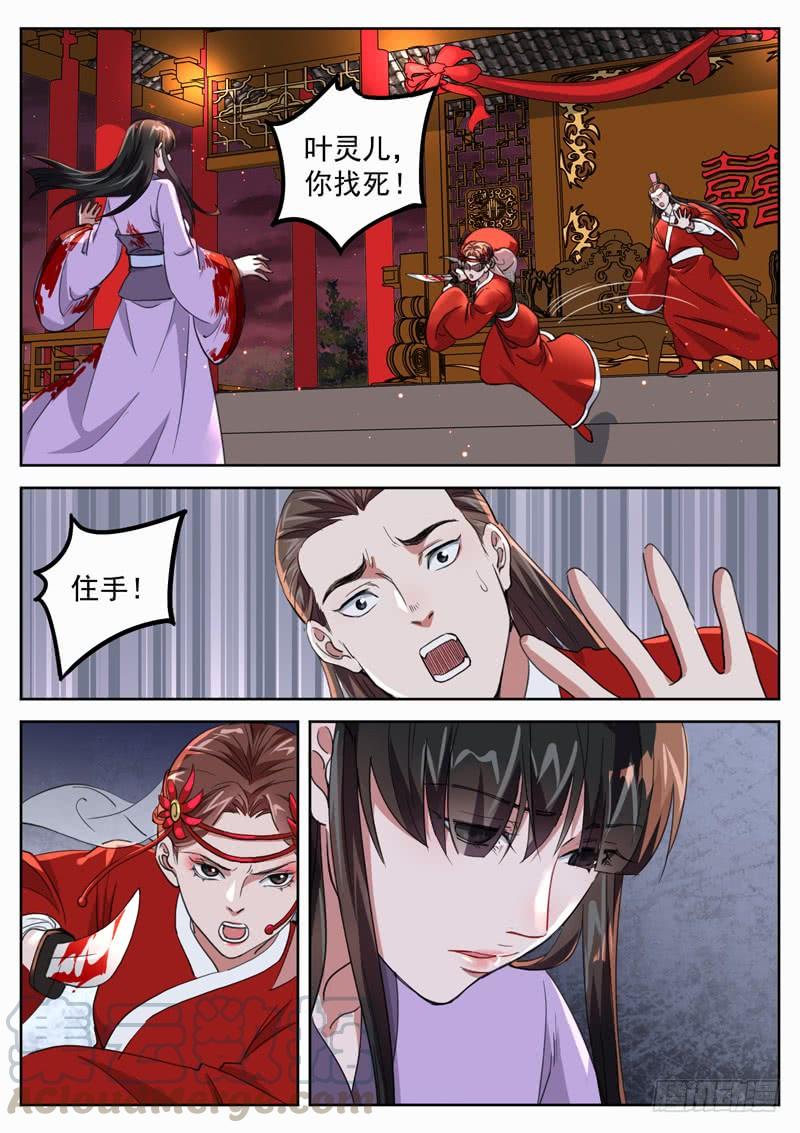 The Seal of the Mountains and Seas Ch.85 p11