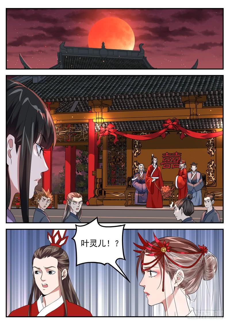 The Seal of the Mountains and Seas Ch.85 p2