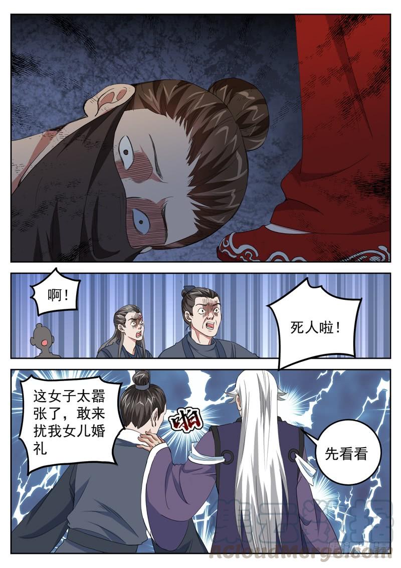 The Seal of the Mountains and Seas Ch.85 p5
