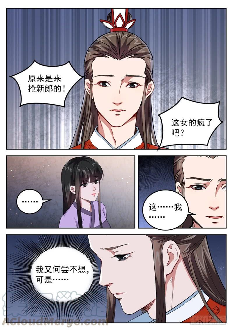 The Seal of the Mountains and Seas Ch.85 p9