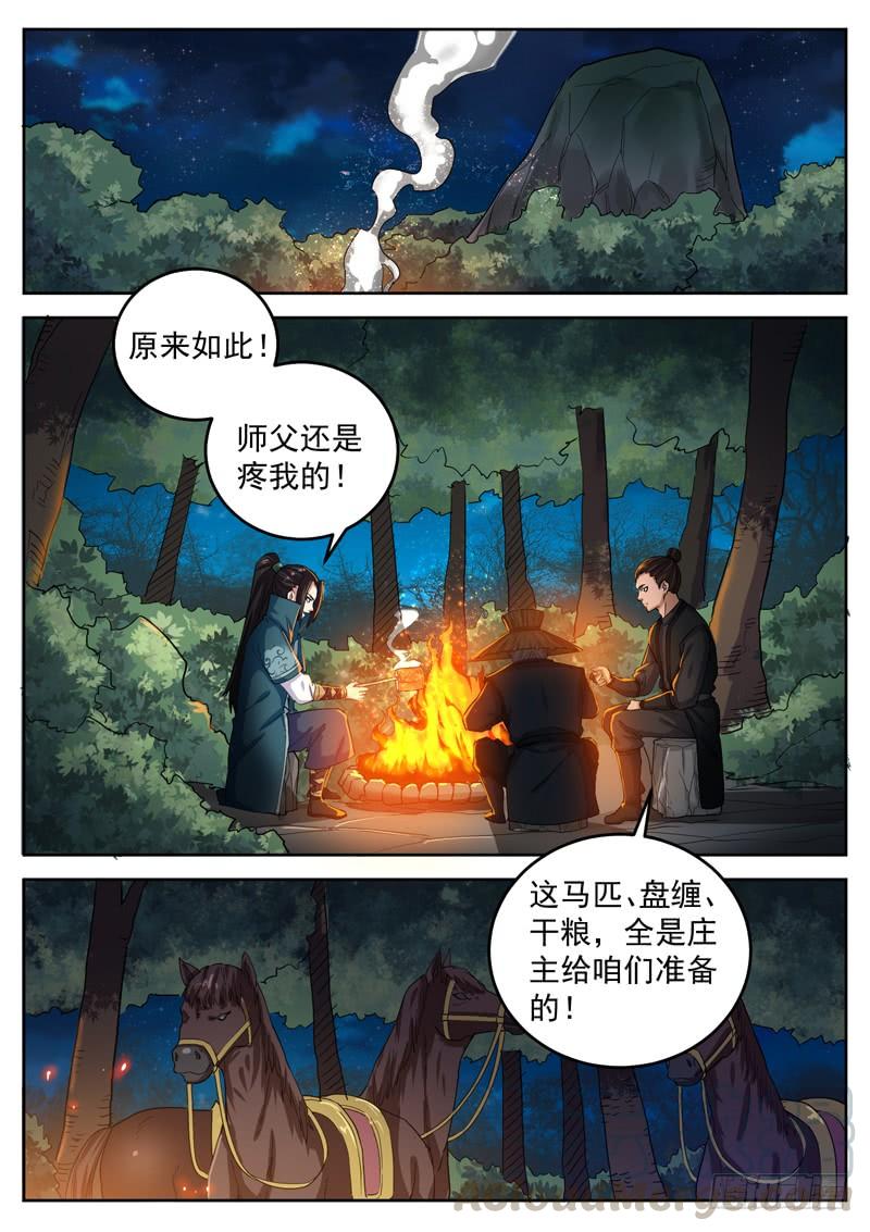 The Seal of the Mountains and Seas Ch.88 p5