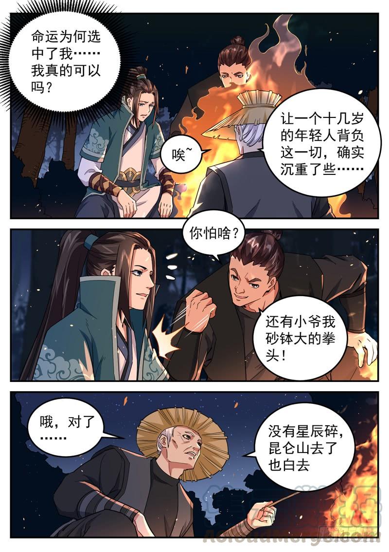 The Seal of the Mountains and Seas Ch.88 p9