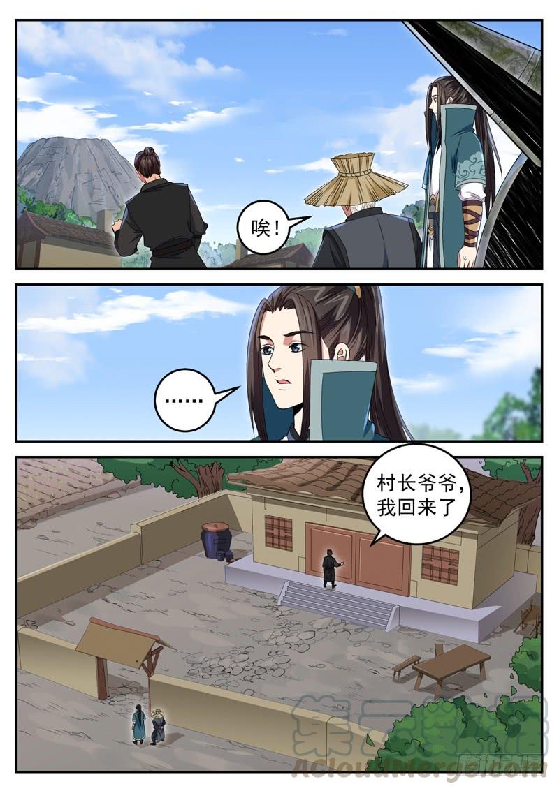 The Seal of the Mountains and Seas Ch.89 p11