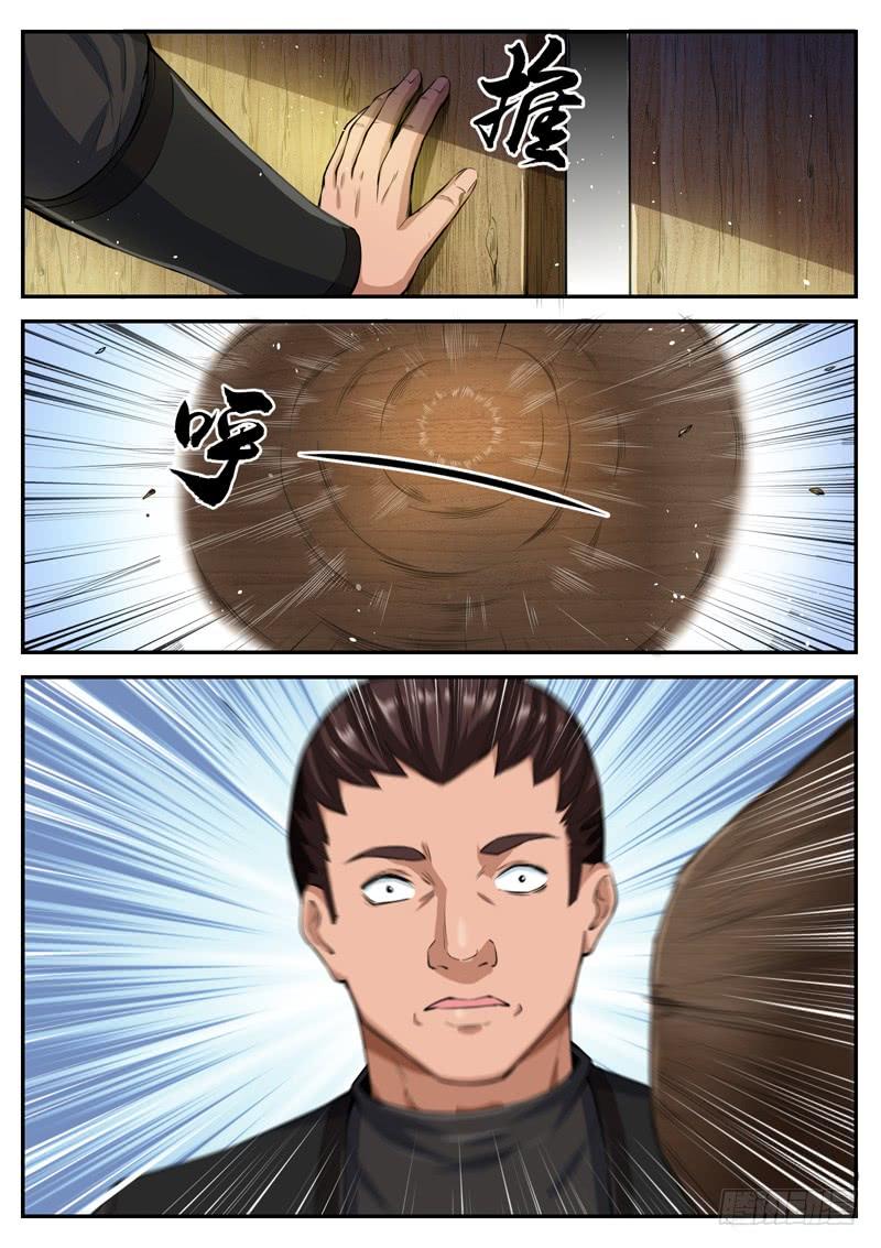 The Seal of the Mountains and Seas Ch.89 p12