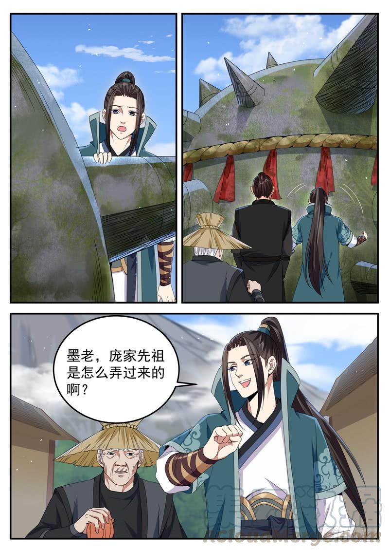 The Seal of the Mountains and Seas Ch.89 p7