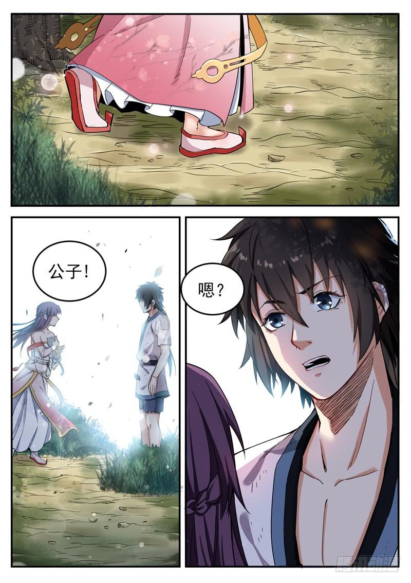 The Seal of the Mountains and Seas Ch.9 p13