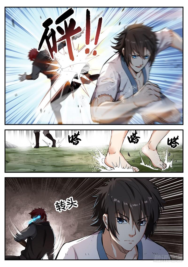 The Seal of the Mountains and Seas Ch.9 p4