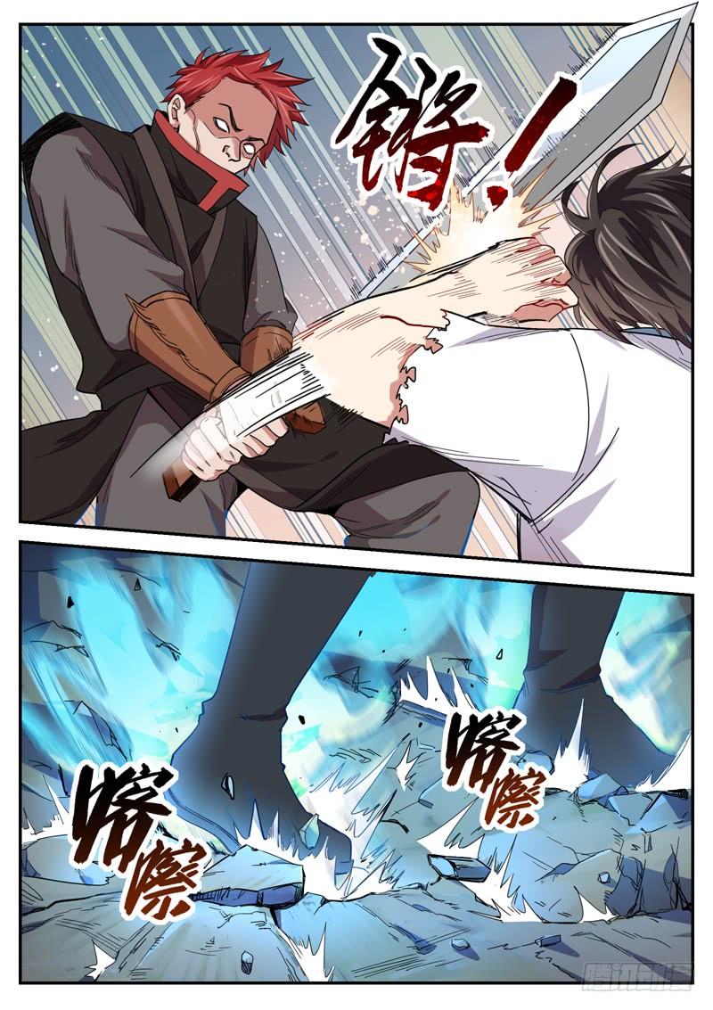 The Seal of the Mountains and Seas Ch.9 p5