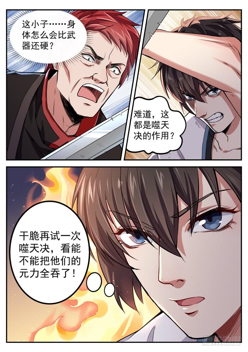 The Seal of the Mountains and Seas Ch.9 p6