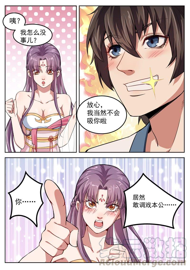 The Seal of the Mountains and Seas Ch.9 p8