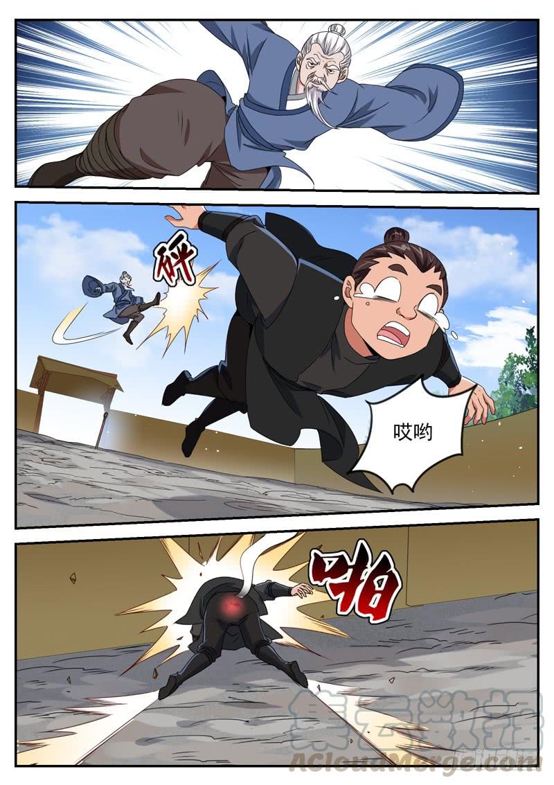 The Seal of the Mountains and Seas Ch.90 p5