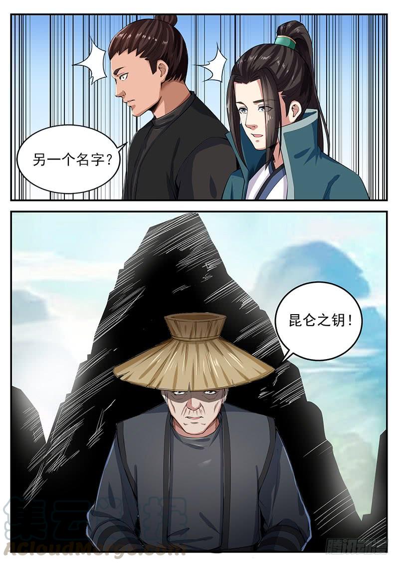 The Seal of the Mountains and Seas Ch.90 p9