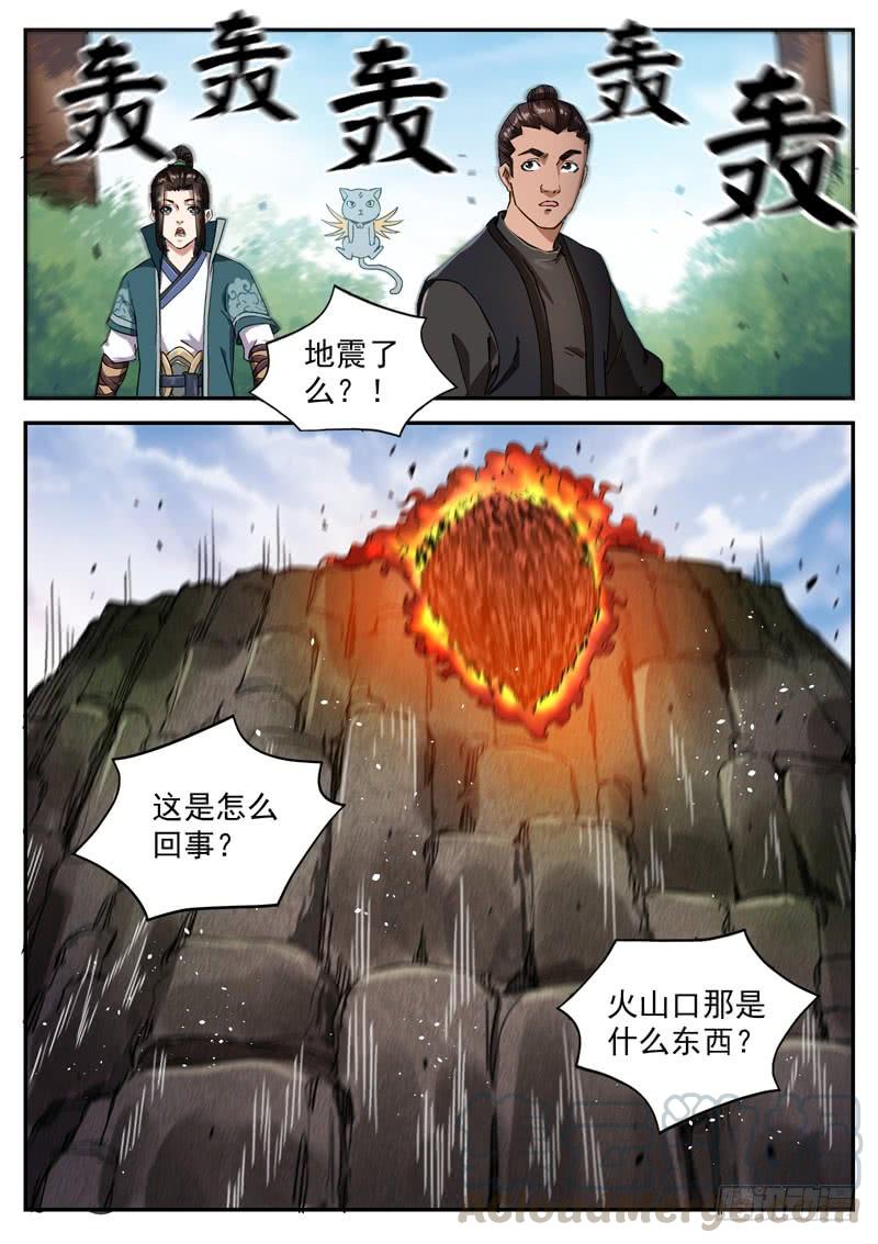 The Seal of the Mountains and Seas Ch.92 p13