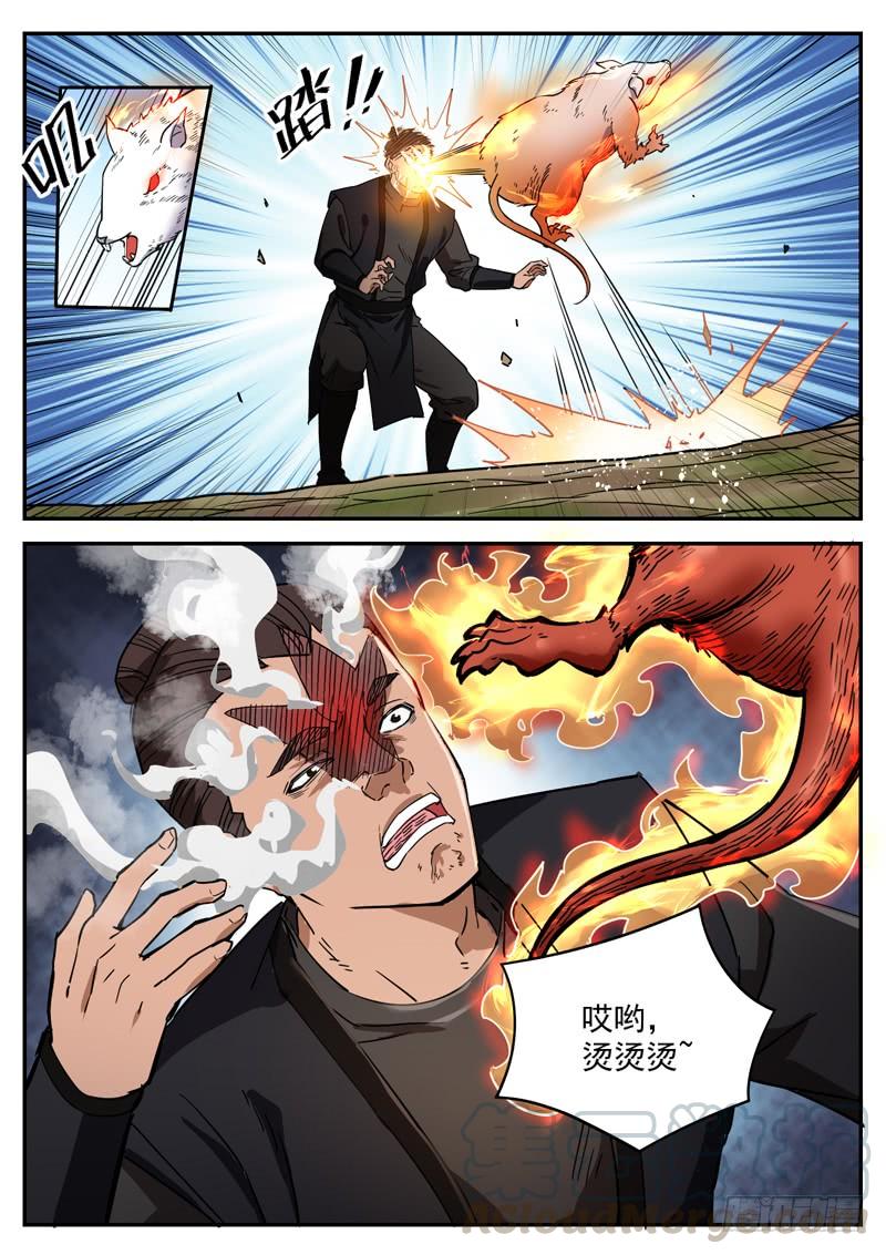 The Seal of the Mountains and Seas Ch.92 p9