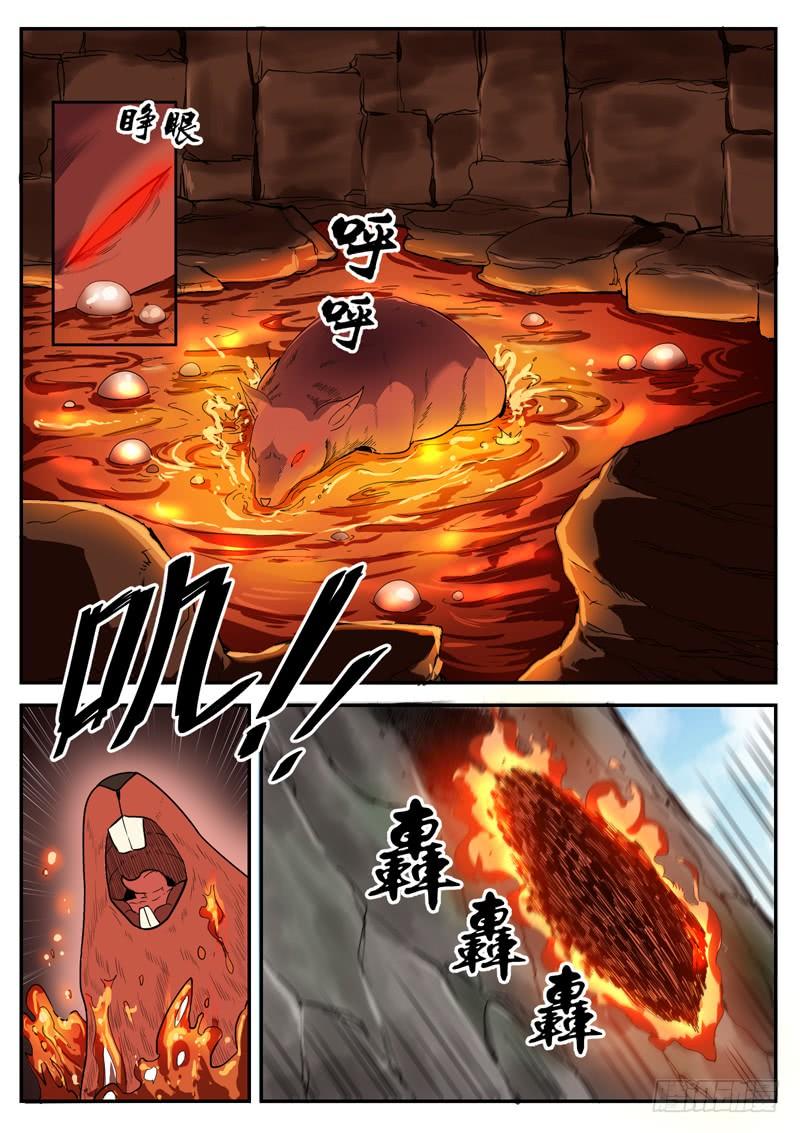 The Seal of the Mountains and Seas Ch.93 p2
