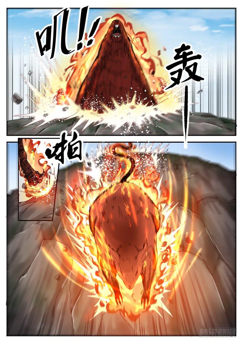 The Seal of the Mountains and Seas Ch.94 p2