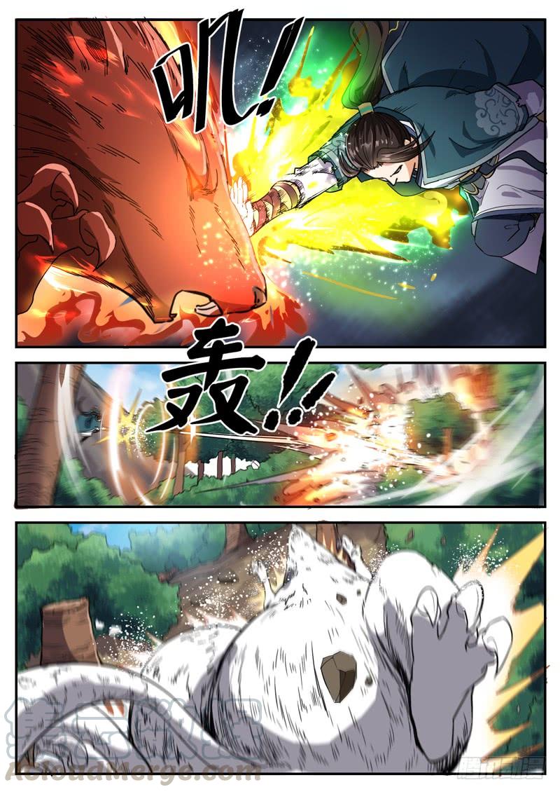 The Seal of the Mountains and Seas Ch.94 p7