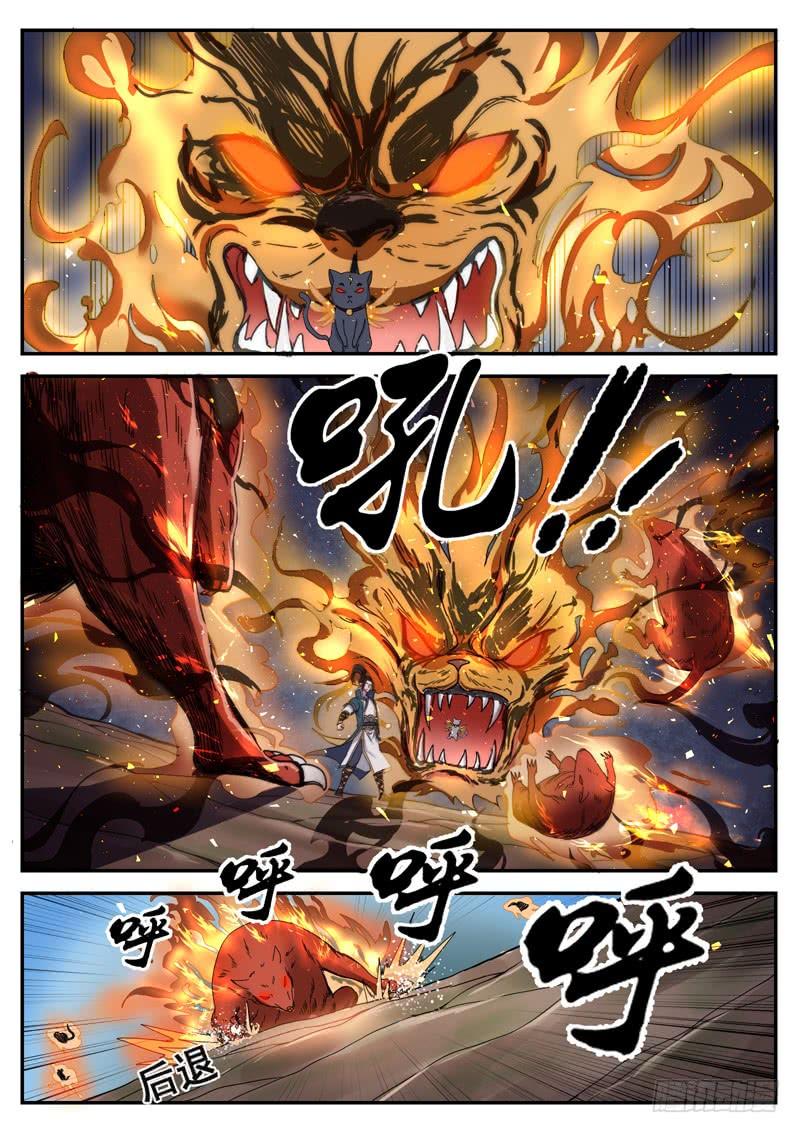 The Seal of the Mountains and Seas Ch.95 p2