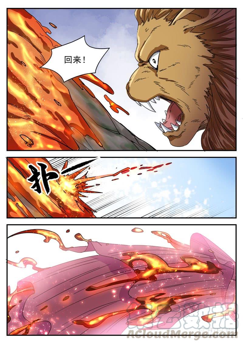 The Seal of the Mountains and Seas Ch.96 p11