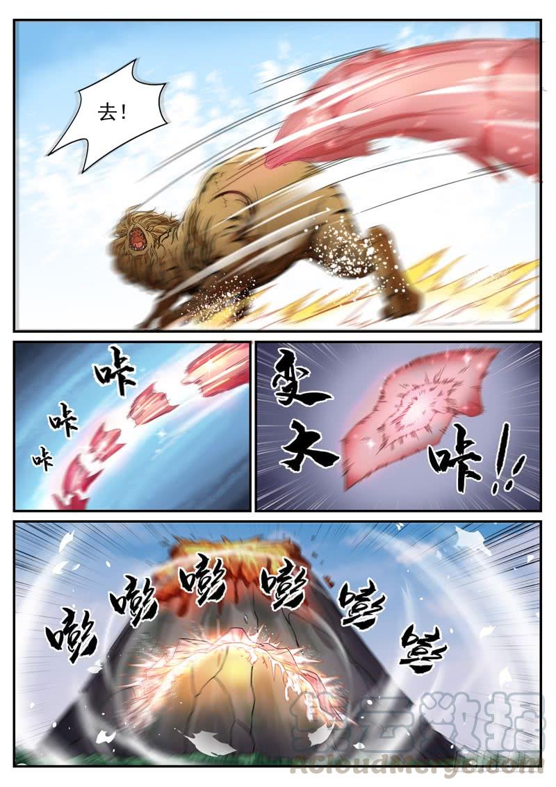 The Seal of the Mountains and Seas Ch.96 p5