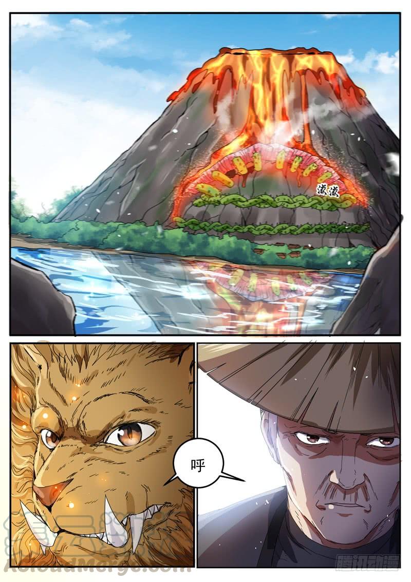 The Seal of the Mountains and Seas Ch.96 p7