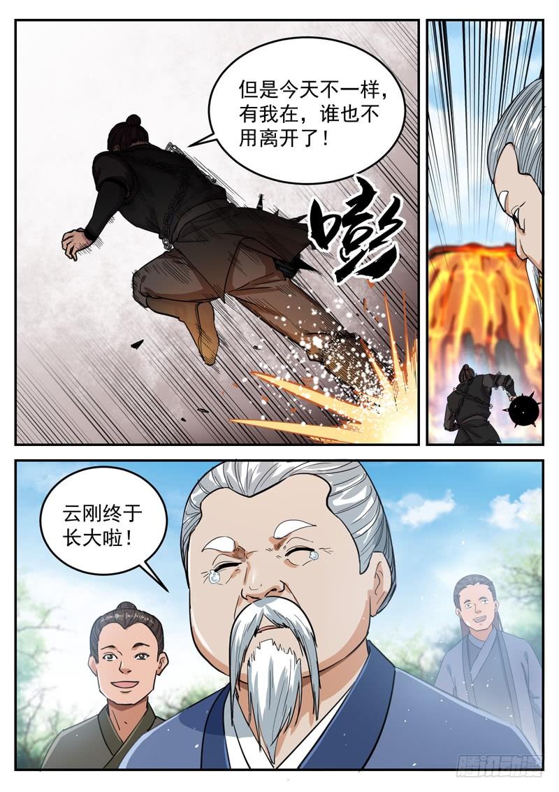 The Seal of the Mountains and Seas Ch.98 p10