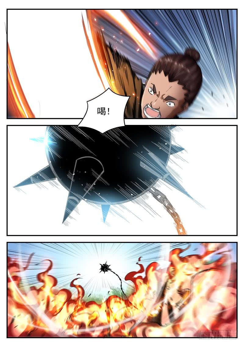 The Seal of the Mountains and Seas Ch.98 p12