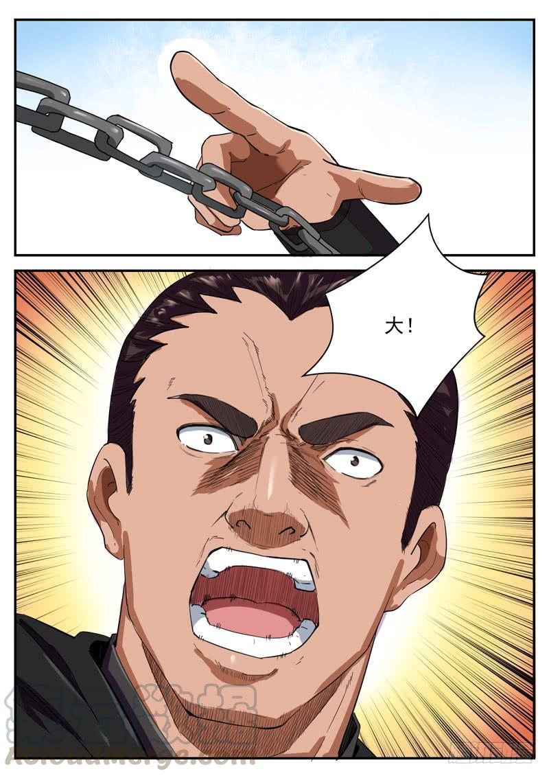 The Seal of the Mountains and Seas Ch.98 p13