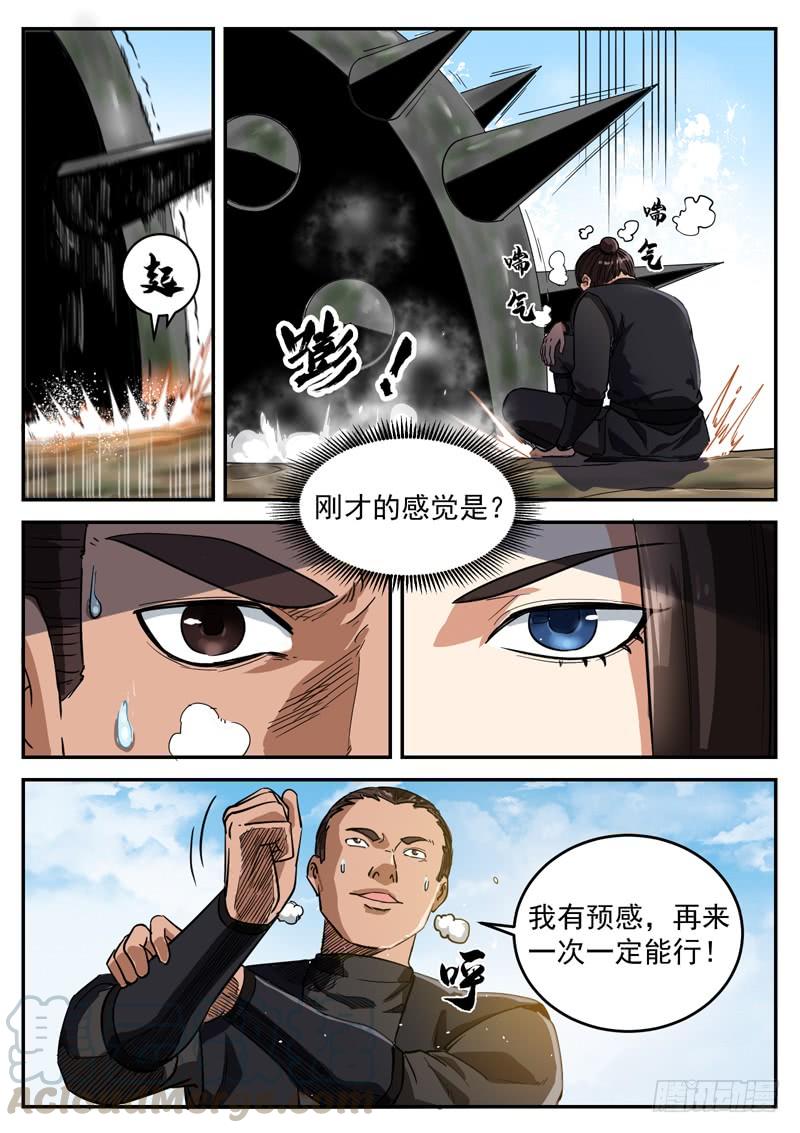 The Seal of the Mountains and Seas Ch.98 p5
