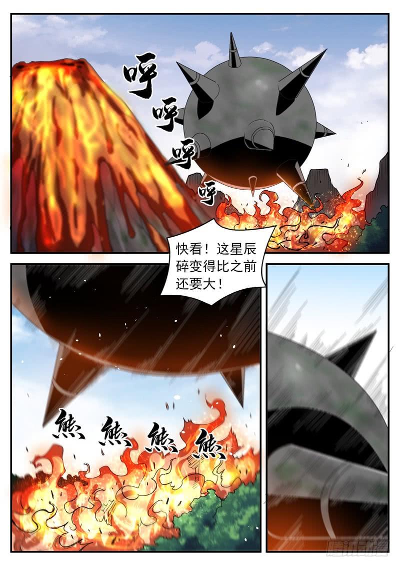 The Seal of the Mountains and Seas Ch.99 p2