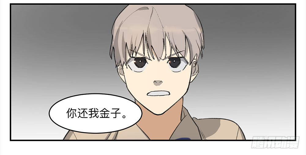 Game of the Strong Ch.10 p11