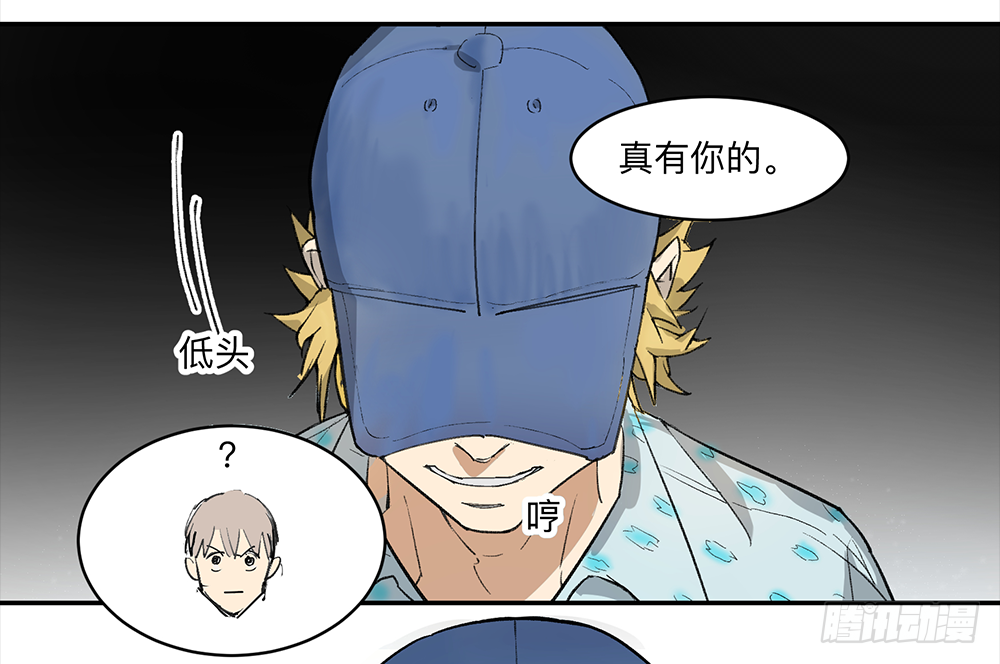 Game of the Strong Ch.10 p12