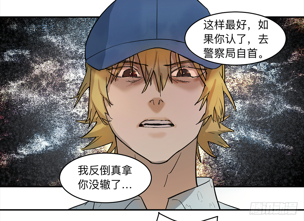 Game of the Strong Ch.10 p13