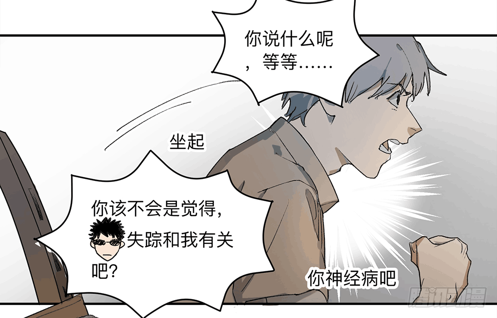 Game of the Strong Ch.10 p14